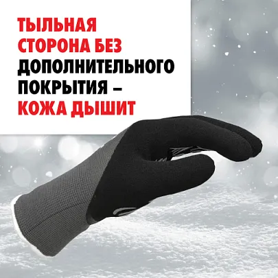 Перчатки утепленные зебра