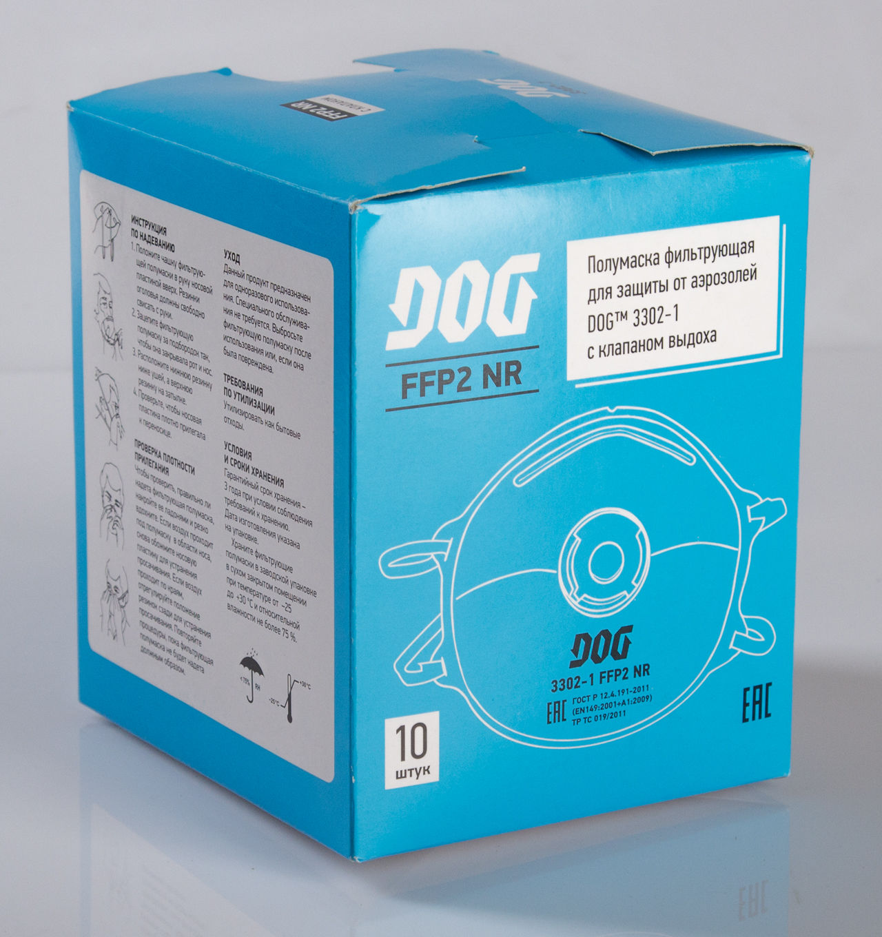 Полумаска фильтрующая (респиратор) DOG арт.3302-1 FFP2 NR с клапаном