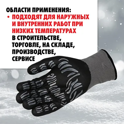 Перчатки утепленные зебра